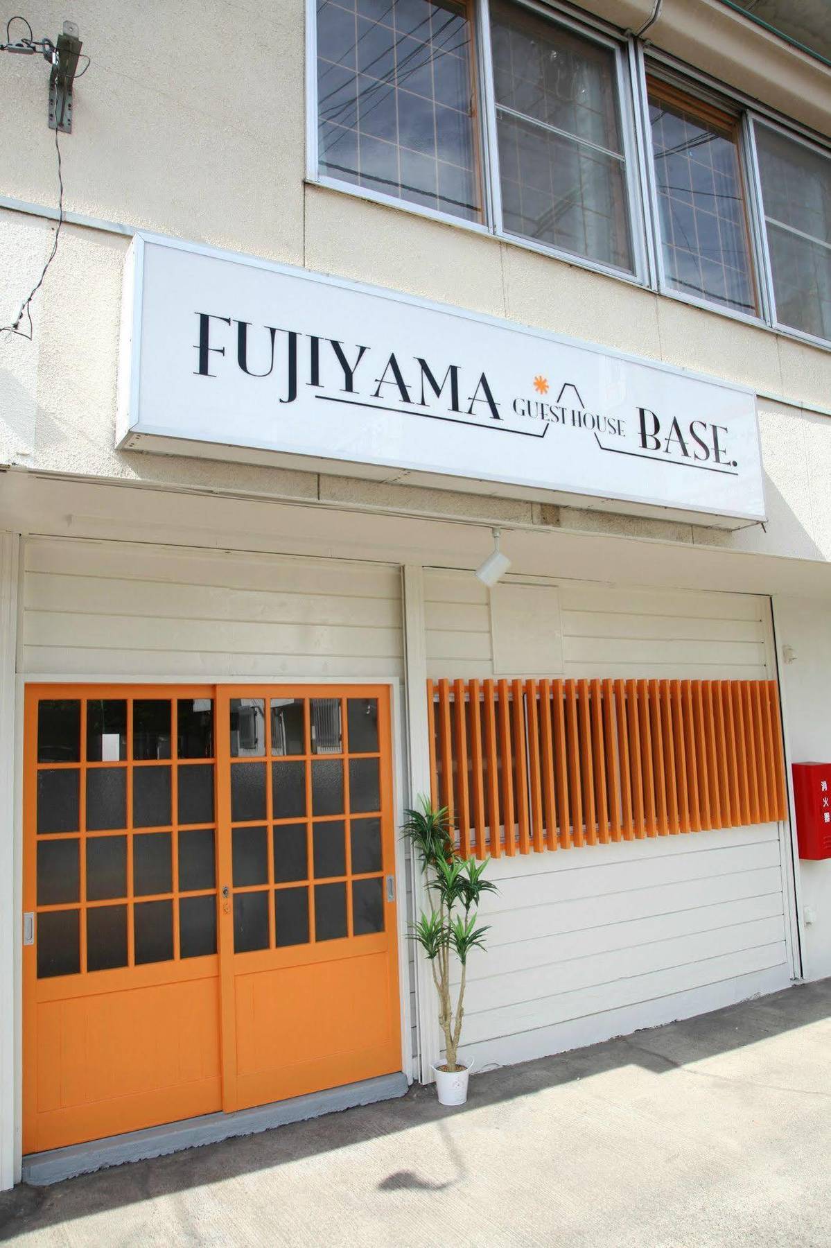 Fujiyama Base Bed & Breakfast Fujiyoshida Bagian luar foto